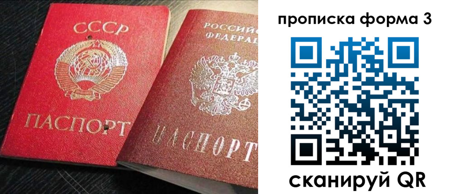 временная регистрация поиск в Астрахани