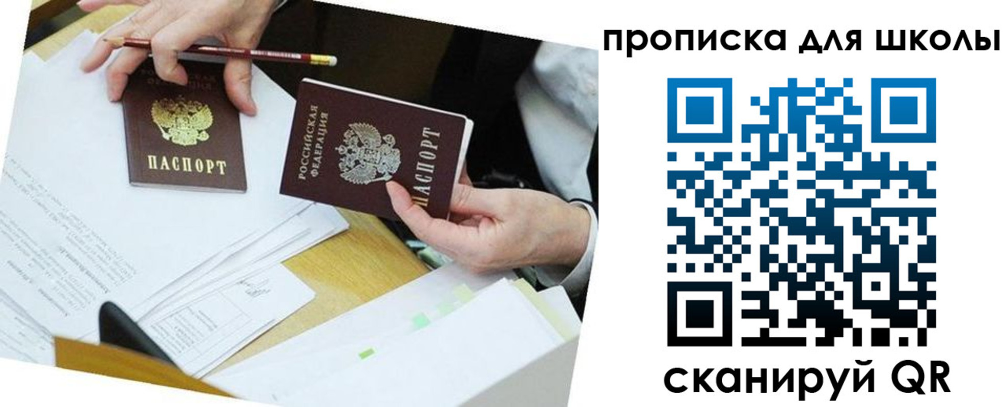 регистрация для дет. сада в Астрахани